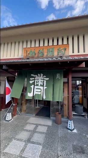 土産じゃない 買ってすぐ食べるんだ！ 焼きたてが食べれる 外がカリッと中が柔らかい #阿闍梨餅 は本店に行く価値あり