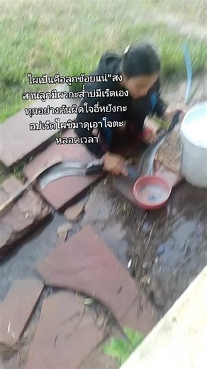 #เทรนด์วันนี้ ໃຜຄິດຈະເອົາຜົວຈົ່ງຄິດຄຳພໍ່ແມ່ບອກສອນກອ່ນເດີ ຄັນບໍ່ຍ້ານເປັນທຸກແບບນີ້ກະຟັງຄວາມພໍ່ແມ່ກອ່ນ ຖ້າເອົາແລ້ວໄດ້ດີກະໄປ