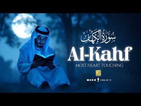SURAH AL KAHF سورة الكهف | BEAUTIFUL HEART SOOTHING RECITATION TO CALM YOUR HEART | Zikrullah TV
