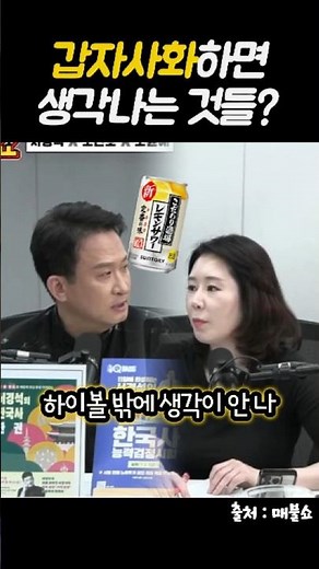 How Seo Kyung-seok explains the Gapja Literati Purge?