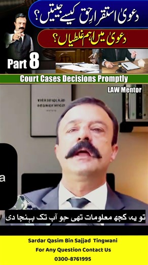 Top 5 Online Law Lectures Every LLB Student Should Watch #legalexploration #judicialactivism