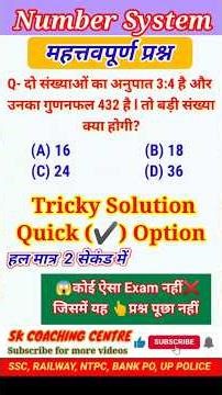 Number System || योग अंतर और गुणा पर आधारित प्रश्न || SSC, CGL, RAILWAY, NTPC, GROUP#maths #shorts