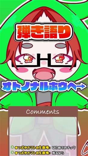 【弾き語り】オトノナルホウヘ→【#弾き語り #shorts 】 #歌ってみた