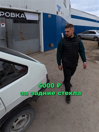 Когда хотел затонировать машину подешевле. #машина #тонировка #автосервис #девятка #краска