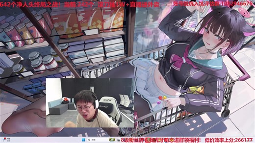 【狂魔哥/无弹幕版】 2026/04/09 16时场 直播回放 642个净人头终局之战！