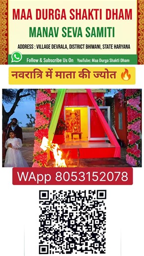 akhand jyot jalane ke liye scanner per WhatsApp number 8053 152078