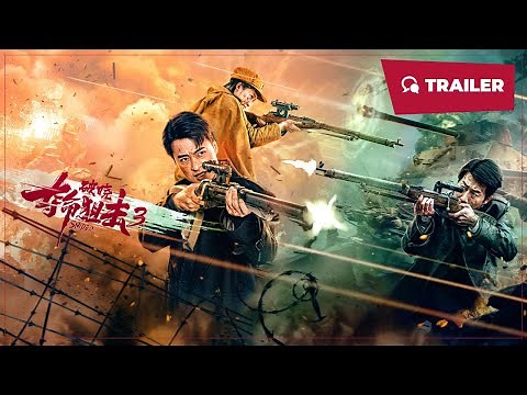 Sniper 3 (夺命狙击3, 2023) || Trailer || New Chinese Movie