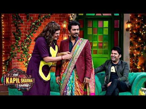 सपना ने Nawazuddin को साड़ी पहनाई | The Kapil Sharma Show S2 | Latest New Episode 2026