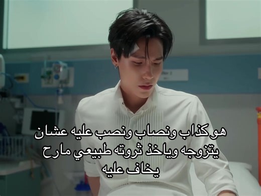 ‏🥹 #myromancescammer #juniormark #thaibl #جونيورمارك | my romance scanner