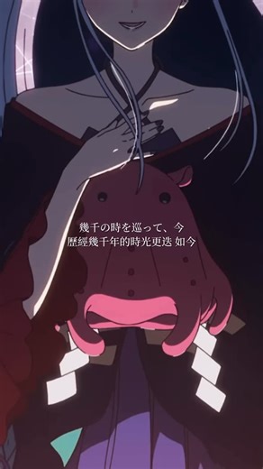 ✐.動漫分享站シ | 月見ヤチヨ/星降る海 《#超時空輝耀姬 》 終於找到時間看完了 真的超好看🥹 兩小時的視覺聽覺絕佳體驗 推薦過年不知道看什麼的都去看！！ #日文歌推薦 #動漫推薦 #歌詞動画 #歌曲分享 | Instagram