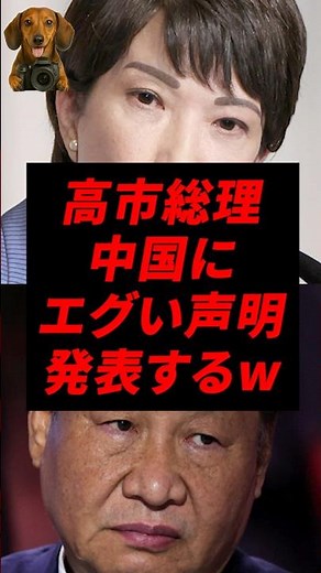 ㊗️50万再生！高市総理、中国にエグい声明発表するw