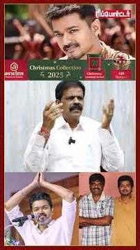 Hospital ல இருக்கும் போது Vijay ஆள் அனுப்பி...?😱 | P.T.Selvakumar.! | Vijay TVK |