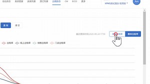 通用版-11前台报表查询-远期房态