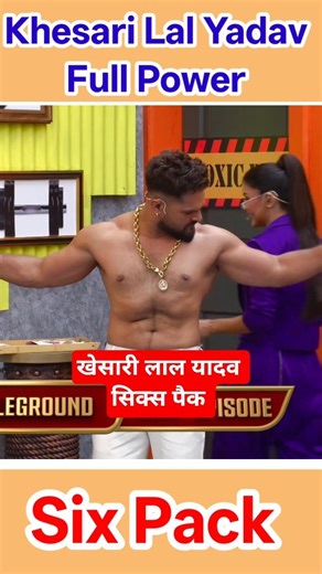 Khesari Lal Yadav Six Pack! Battleground Season 2 🔥 | Khesari Lal Yadav Entry | Bhojpuri