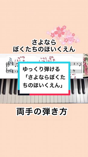 【泣ける！卒園ソング】 さよならぼくたちのほいくえん。気になる両手の合わせ方をゆっくり解説しました