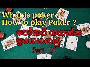 How to play poker online casino #1xbet sri lanka sinhala