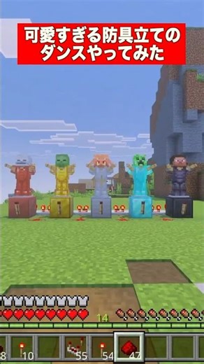 The armor stand's dance was so cute I just had to try it #Minecraft #Minecraft
