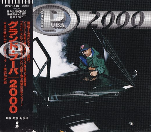 Grand Puba - 2000