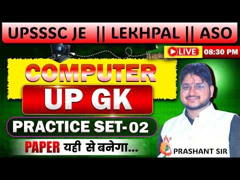 02🎯UP GK+COMPUTER || UPSSSC JE ll Lekhpal ll ASO #upsssc #prashantsir #upgk