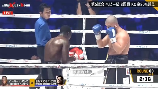 烂泥到底扶不上墙，但马三光vs赫伯特·马托乌