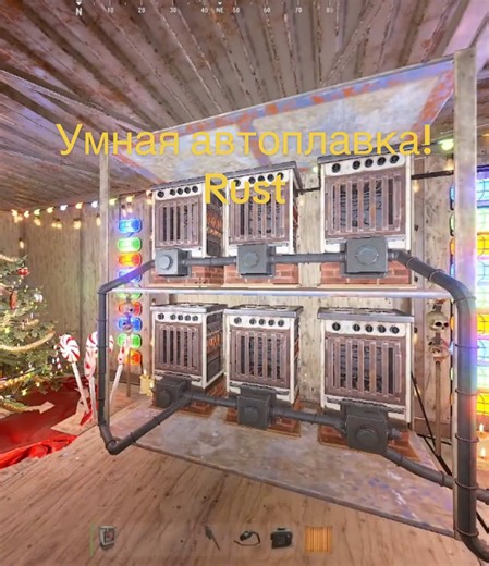 Умная автоплавка в Rust: Полный гайд