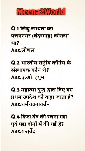all'exam GK and questions and answers in video IAS exam upsc exam SSC exams #allexam #upscexam #ssc