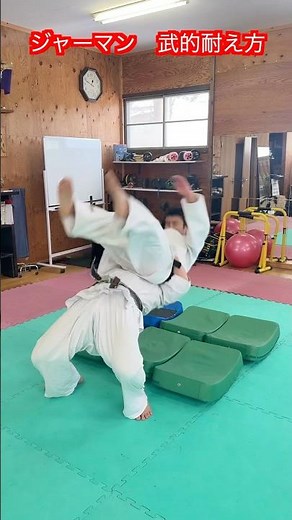 【武道・格闘技】ジャーマンスープレックスの武道的な耐え方！解説！！ #aikido ＃karate #martial #武道 #空手＃合気道＃筋トレ#selfdefens