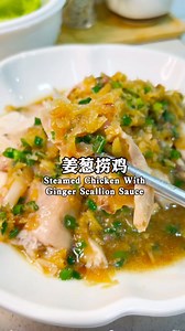 50K views · 395 reactions | Let’s make a simple steamed chicken in...