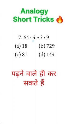 Analogy Reasoning शानदार Tricks 🔥 #shorts #reasoning #maths #motivation