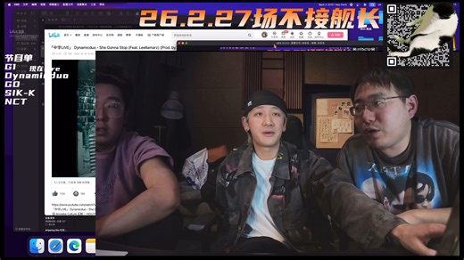 【口德CODE_REACTION】2月27日直播切片（2）