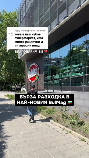 BulMag: Магазин за оригинални подаръци онлайн