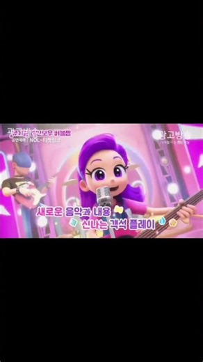 Trailer Musikal Rainbow Bubblegem Season 3 Harmony | Jedag Jedug Rainbow Bubblegem Season 3 Harmony
