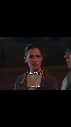 core: daha 17 مسلسل في السابعة عشر #مسلسلات_تركية #مترجم #turkishseries #core #daha17