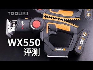 屠龙宝刀？Reciprocating saw削铁如泥？Jigsaw威克士worx wx550筋膜枪改装Fascia gun modification评测-T19