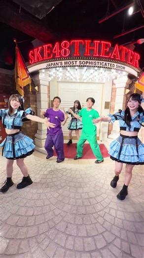 【コラボ】544 6th Aveさんとため息未来🔮💐完璧に覚えてくださいました😭 #SKE48 #5446thAve さん #ため息未来