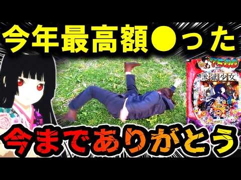 [New Pachinko Machine Hell Girl 7500] Thank you very much. [Pachinko Practice] [Hidepi Pachinko]