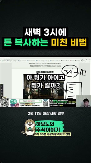 일주일 만에 주식 초고수 되는 법