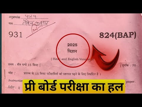 Class 10th Science 824(BAP) Full Solution Pre Board Paper 2025-26