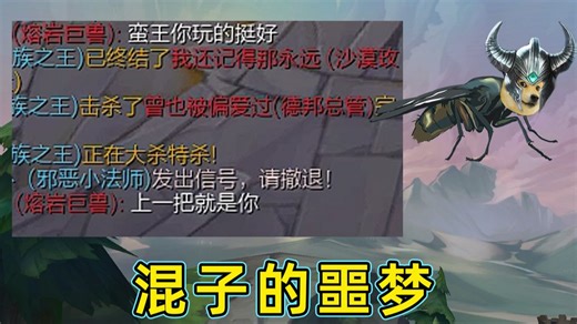 石头人连续被克星蛮王制裁，倒反天罡