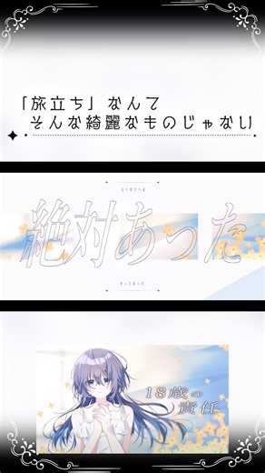 「旅立ち」なんてそんな綺麗なものじゃない、 #music #歌ってみた #切り抜き #cover #shorts