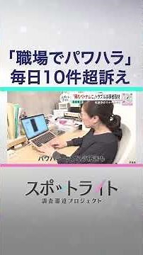 "If you don't understand Japanese, go back to Vietnam": Angry shouting heard; potential "manners"...