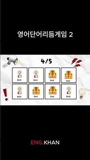 신나게 맞히는 영어단어리듬게임! 🎮-2 #초등영어 #잉칸 #화상영어 #영어말하기 #리듬게임 #어린이영어 #reels #온라인영어 #영어표현 #rhythmgame