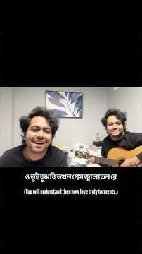 Tore banaiya Rai Binodini ✨ Radha & Krishna | Love’s Role Reversal | Acoustic Cover