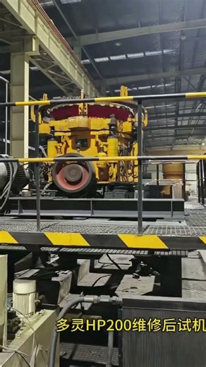 Test run completed for the DOLIN HP200 Cone Crusher after maintenance.