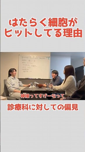 はたらく細胞がヒットしてる理由#医者あるある #外科医