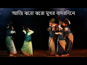 Aji Jhoro Jhoro Mukhoro Badol Dine | আজি ঝরো ঝরো মুখর | Kids Dance | Chotoder Rabindra Nritya