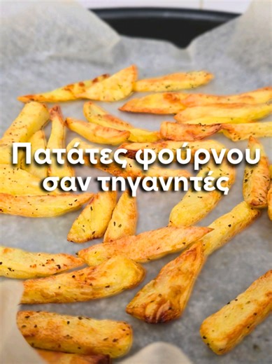 Ο,τι και να πω είναι λίγο!!! ✅ Πατάτες στο φούρνο 🥔🥔 σαν τηγανητές!!!!!! ➡️ Βασικά καλύτερες από τηγανητές 😍 Στο βίντεο σας δείχνω βήμα βήμα πώς τις φτιάχνω εγώ μετά από πάρα πολλές δοκιμές που έκανα ωστόσο θα βρείτε ο καθένας από εσάς τον τρόπο που σας αρέσει πιο πολύ (καθώς υπάρχουν αρκετές παραλλαγές) !! ΣΥΜΒΟΥΛΗ: προτιμήστε θερμοκρασία
