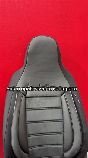 Ένα απλό κάθισμα μεταμορφώνεται σε sport bucket look με τα καλύμματα της #otom Για πες από τι μοντέλο είναι?