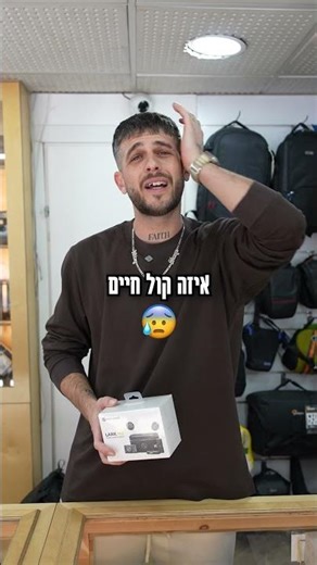 מיקרופונים של הולילנד בפוטו נגבה, איכות גבוה במחיר מדהים!