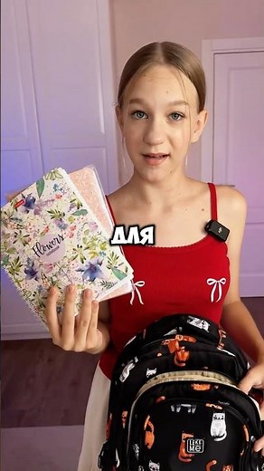 Packing a backpack for school. Review of a school backpack from Wildberries. Back to school.
